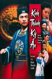 Kinh Thành Kỳ Án