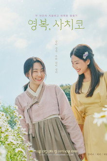 The Two Women