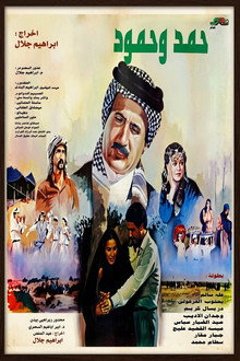 حمد وحمود