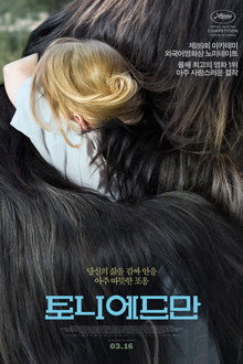 토니 에드만