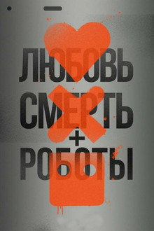 1 сборник