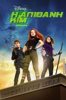 Kim Possible