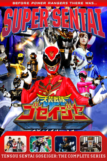 Tensou Sentai Goseiger tv show poster