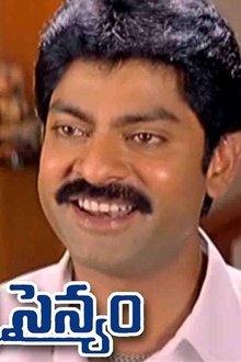 Athade-Oka-Sainyam