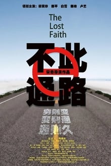 Poster do filme The Lost Faith