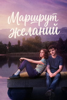Сезон 1