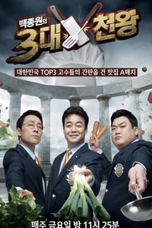 Poster da série Baek Jong Won Top 3 Chef King