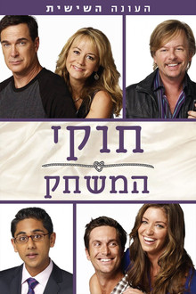 עונה 6