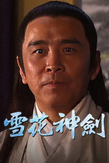 第1季
