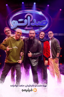 Season 2