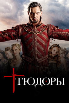 Сезон 4