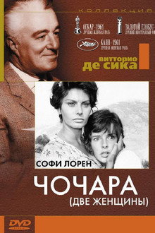 Чочара