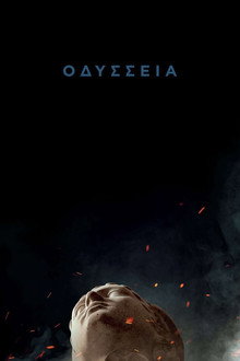 Οδύσσεια