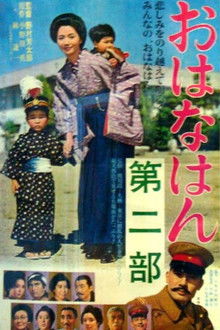 Ohana han: Dai ni bu