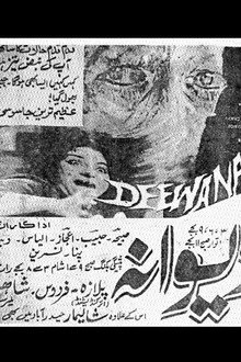 دیوانہ