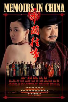 Poster da série Memoirs in China