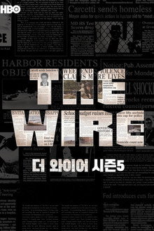 시즌 5