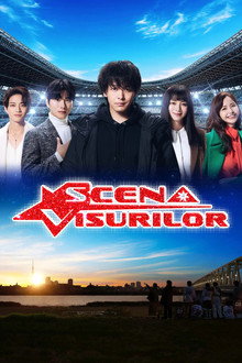 Scena visurilor