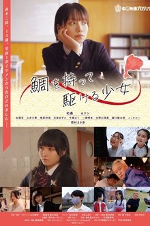 鯛を持って駆ける少女