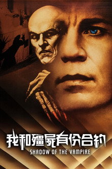吸血鬼魅影