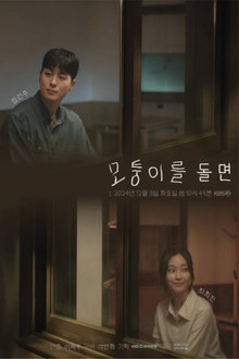 When You Turn The Corner