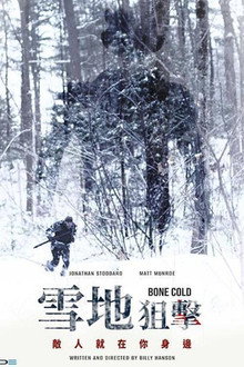 雪地狙击