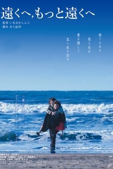 Far Away, Further Away