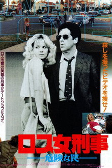 Dangerous Love