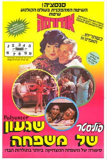 Polyester