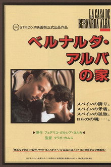 ベルナルダ・アルバの家