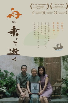 乘船而去