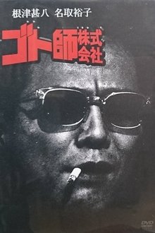 Goto shi kabushiki gaisha