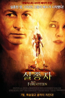 실종자