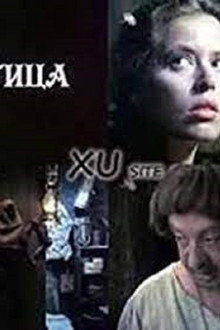 Veštica