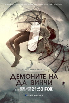 Сезон 2