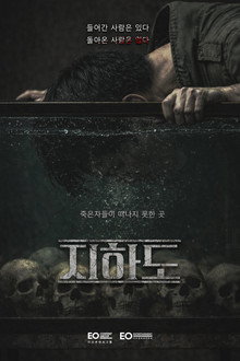 지하도