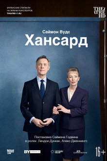 National Theatre Live: Hansard