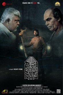 Kappu Bilupina Naduve Kappu Bilupina Naduve