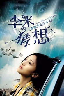 The Equation of Love and Death movie poster