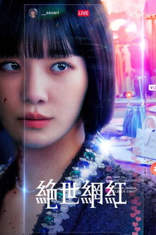第 1 季