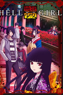 Hell Girl: Fourth Twilight