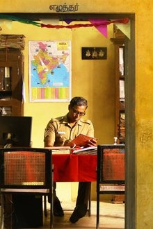 ரைட்டர்