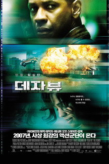데자뷰
