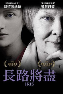 长路将尽