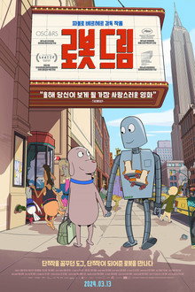 로봇 드림