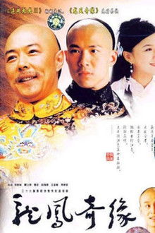 Dragon and Phoenix Strange Destiny