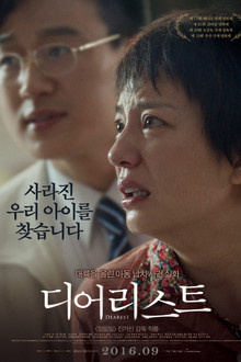 디어리스트