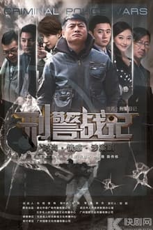 Poster da série Criminal Police Wars