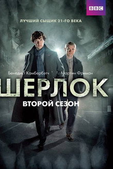 Season 2
