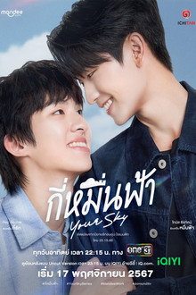 Sezon 1